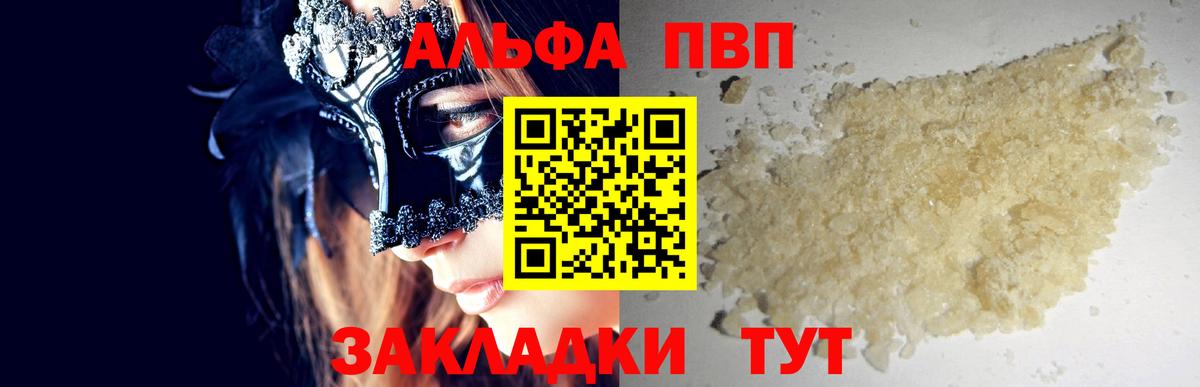 Каменск-Уральский  купить наркотики цена  Alpha-PVP Crystall  Вход с VPN  A PVP VHQ 