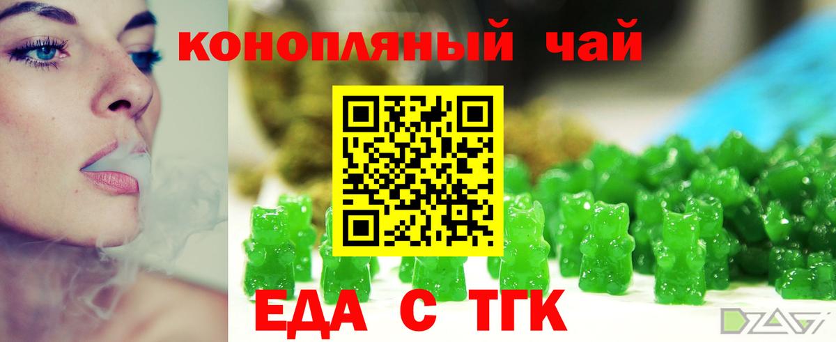 Каменск-Уральский  Еда ТГК конопля  Вход с VPN 