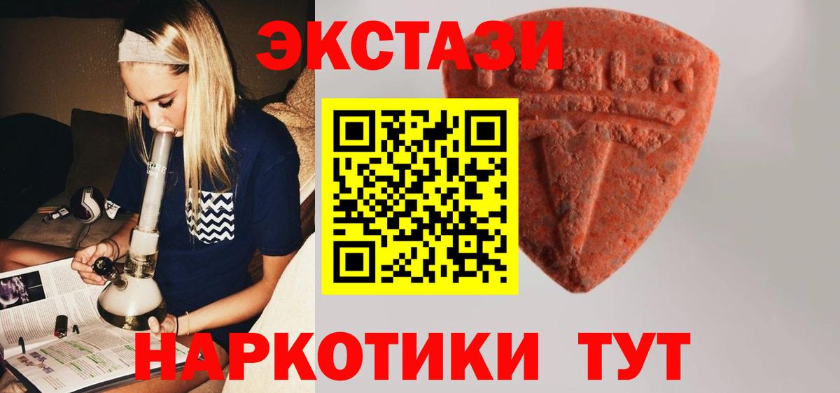 Ecstasy ешки Каменск-Уральский