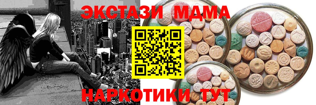 ЭКСТАЗИ  Экстази круглые  Вход с VPN  Каменск-Уральский 