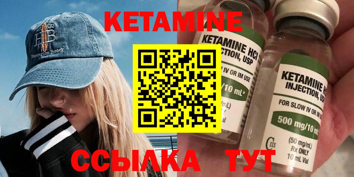 КЕТАМИН ketamine  Вход с VPN  Кетамин ketamine  Каменск-Уральский 