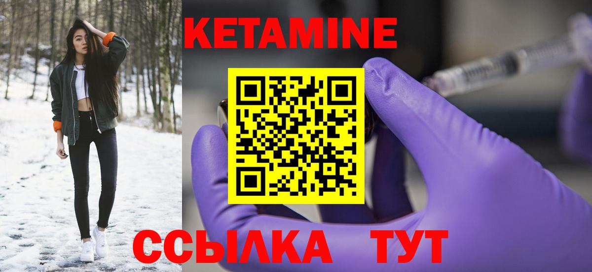 Кетамин VHQ Каменск-Уральский