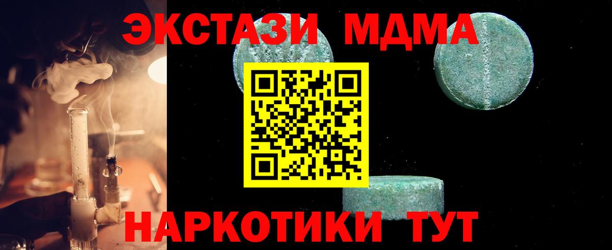 Каменск-Уральский  МДМА  MDMA Molly  Вход с VPN  МДМА кристаллы 