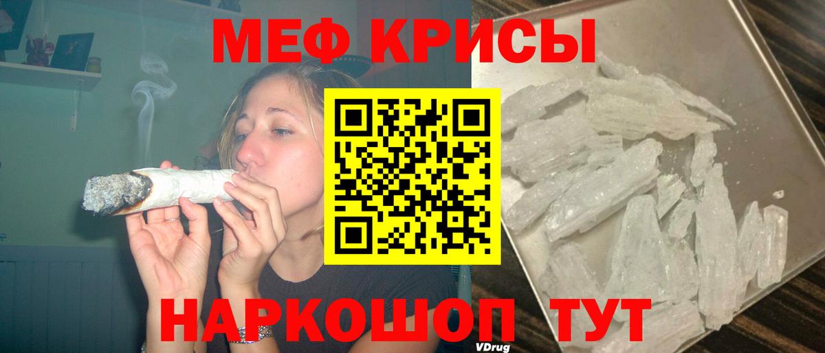 МЕФ  Меф кристаллы  закладки  Вход с VPN  МЯУ-МЯУ 4 MMC  Каменск-Уральский  Мефедрон 
