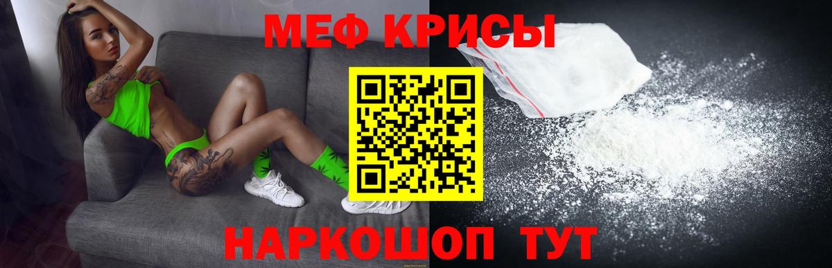 Меф мука Каменск-Уральский