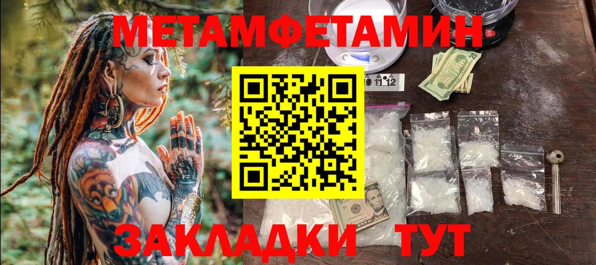 МЕТАМФЕТАМИН витя  Вход с VPN  Каменск-Уральский 