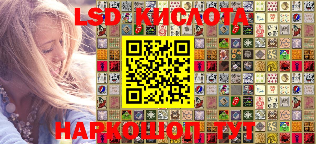 Наркотические марки 1,8мг Каменск-Уральский